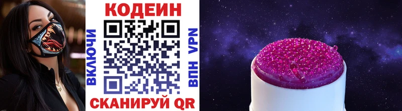 hydra tor  Горнозаводск  Кодеиновый сироп Lean Purple Drank  закладки 