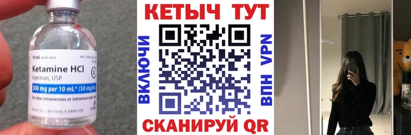 КЕТАМИН ketamine  что такое   Горнозаводск 