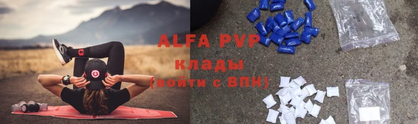 альфа пвп Богородск