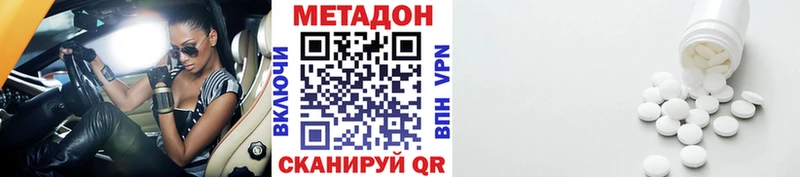Метадон VHQ  Горнозаводск 