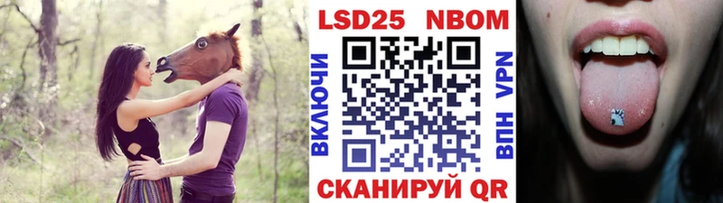 Марки 25I-NBOMe 1,8мг  Горнозаводск 